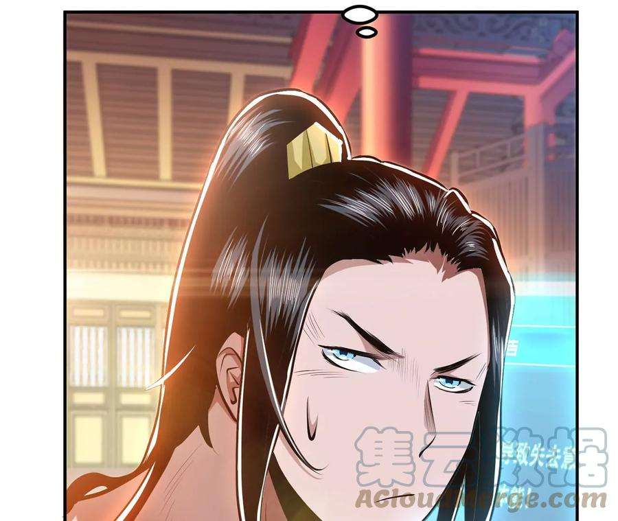 男主和后宫都是我的了9话 炼丹世家