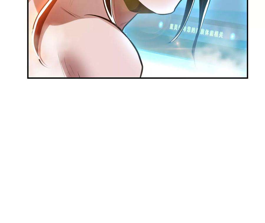 男主和后宫都是我的了9话 炼丹世家