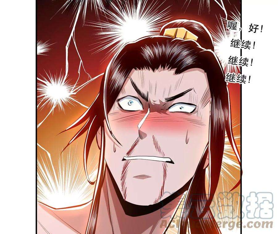 男主和后宫都是我的了9话 炼丹世家