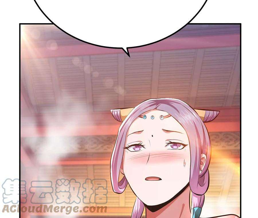 男主和后宫都是我的了9话 炼丹世家