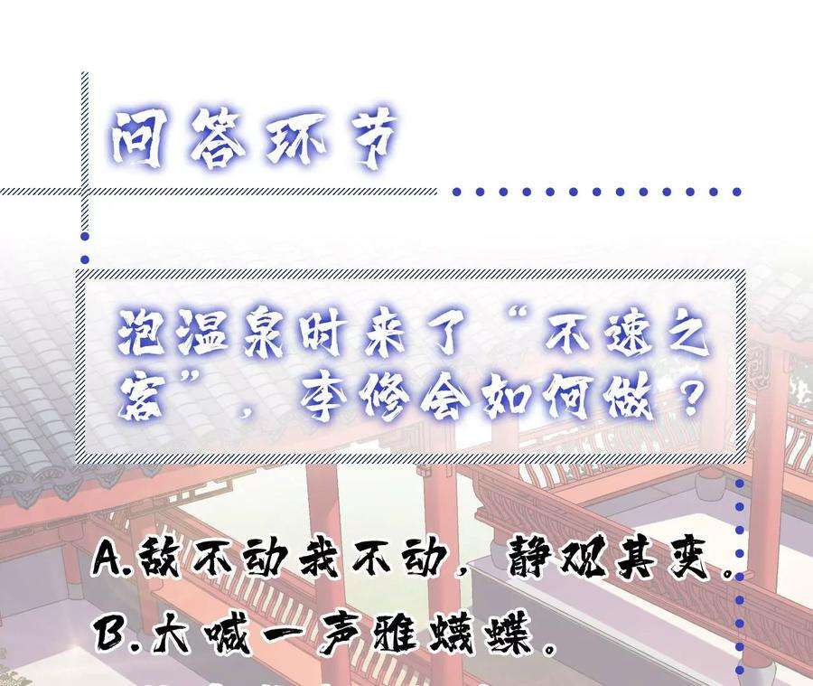 男主和后宫都是我的了9话 炼丹世家