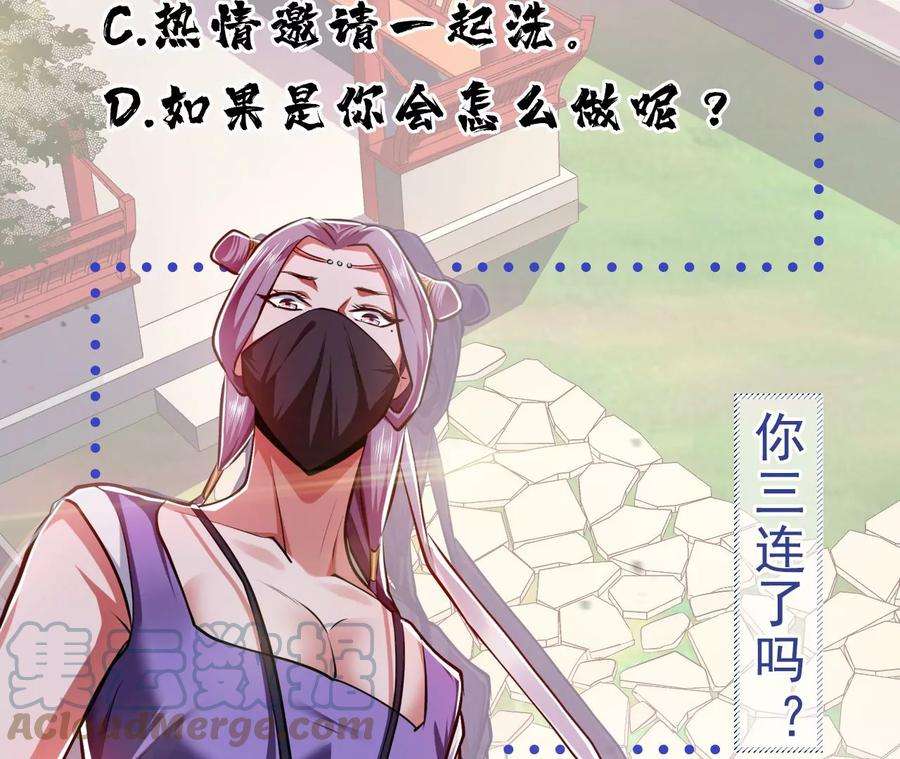 男主和后宫都是我的了9话 炼丹世家