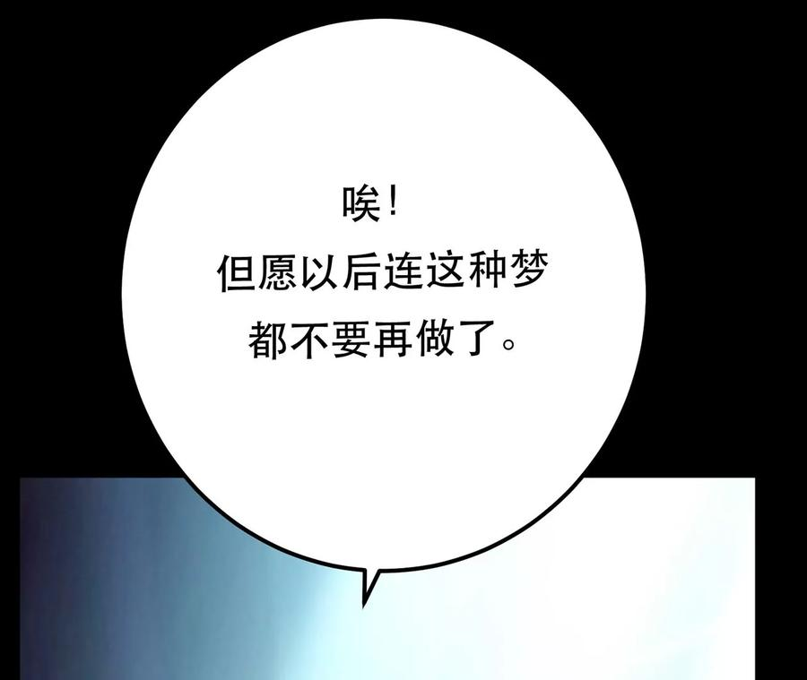 男主和后宫都是我的了9话 炼丹世家