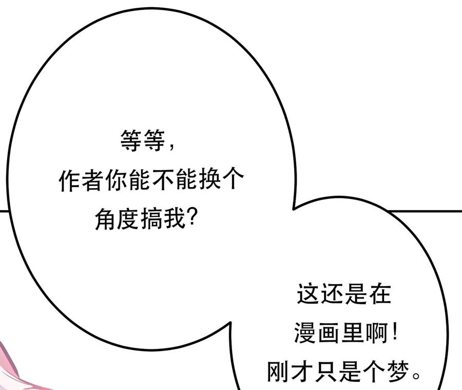 男主和后宫都是我的了9话 炼丹世家