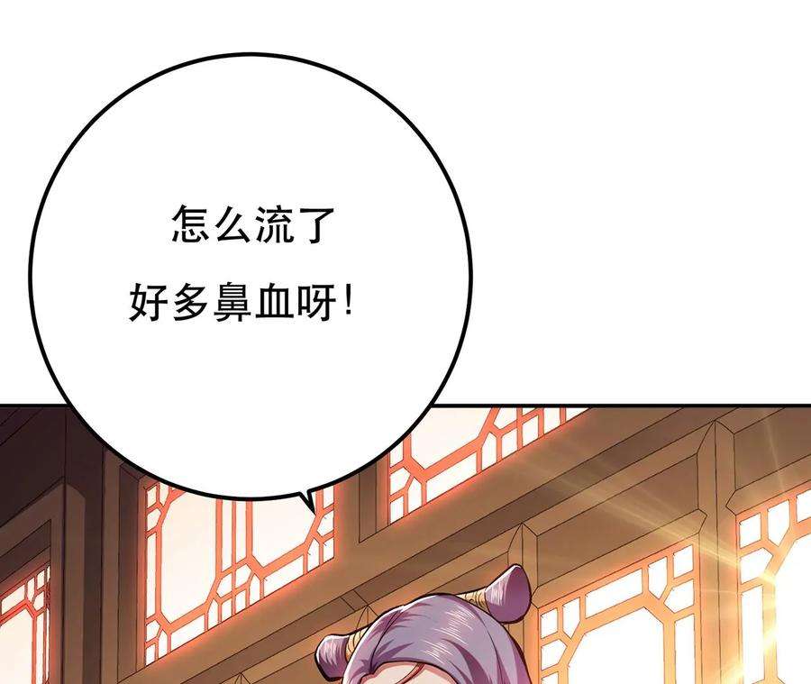 男主和后宫都是我的了9话 炼丹世家