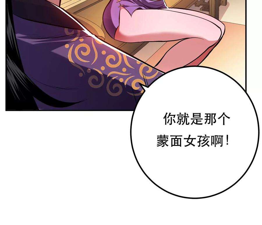 男主和后宫都是我的了9话 炼丹世家