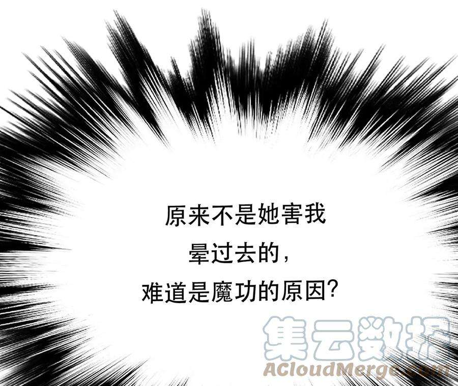 男主和后宫都是我的了9话 炼丹世家