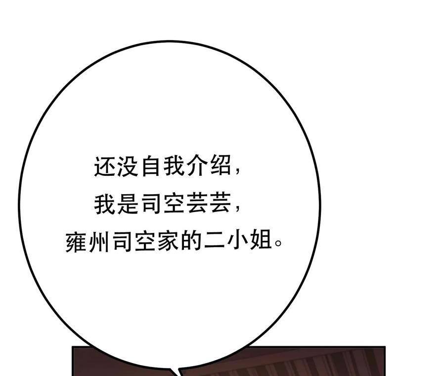 男主和后宫都是我的了9话 炼丹世家