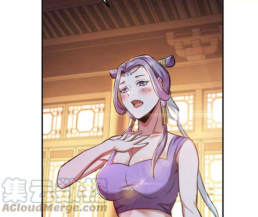 男主和后宫都是我的了9话 炼丹世家