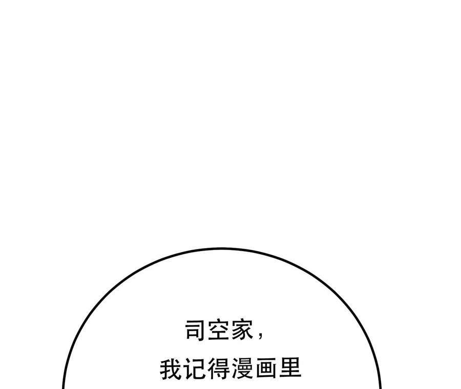 男主和后宫都是我的了9话 炼丹世家