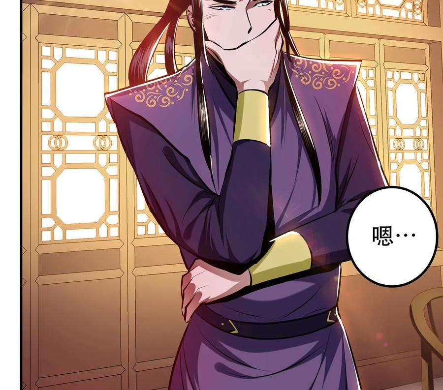 男主和后宫都是我的了9话 炼丹世家