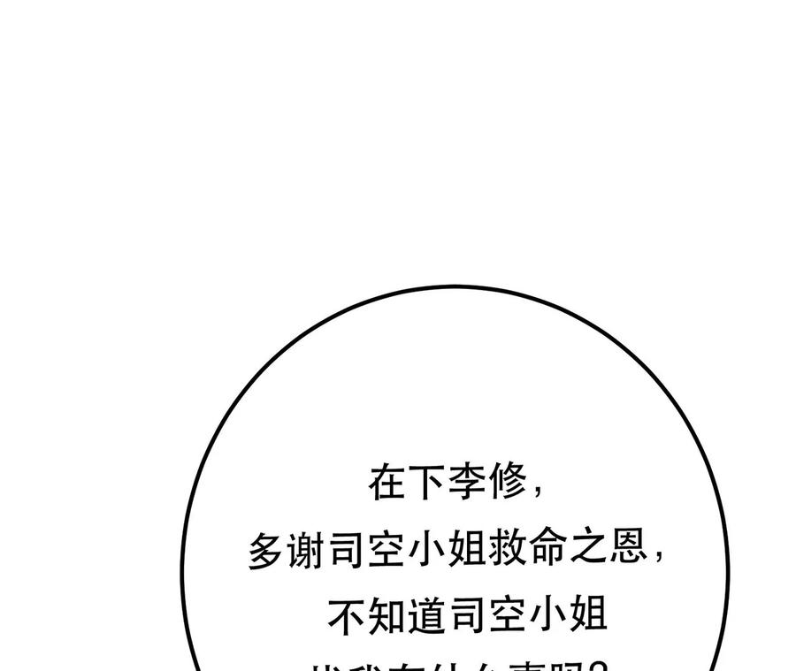 男主和后宫都是我的了9话 炼丹世家