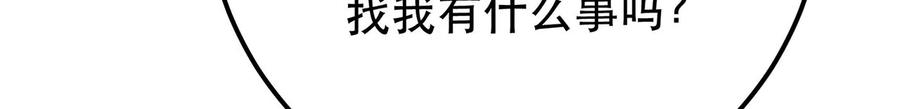 男主和后宫都是我的了9话 炼丹世家