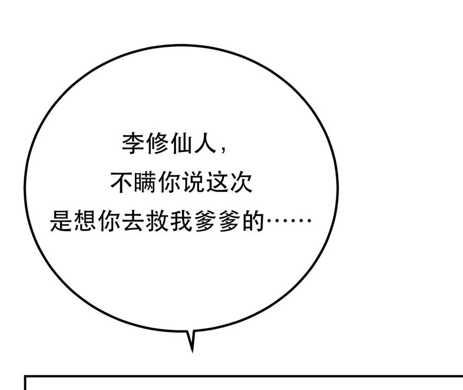 男主和后宫都是我的了9话 炼丹世家