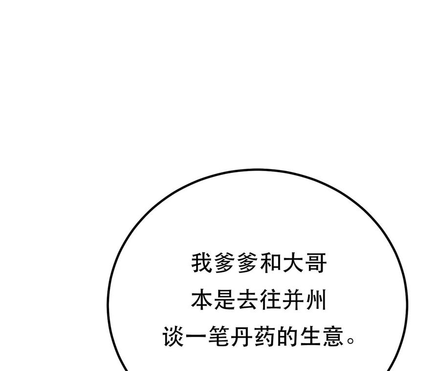 男主和后宫都是我的了9话 炼丹世家