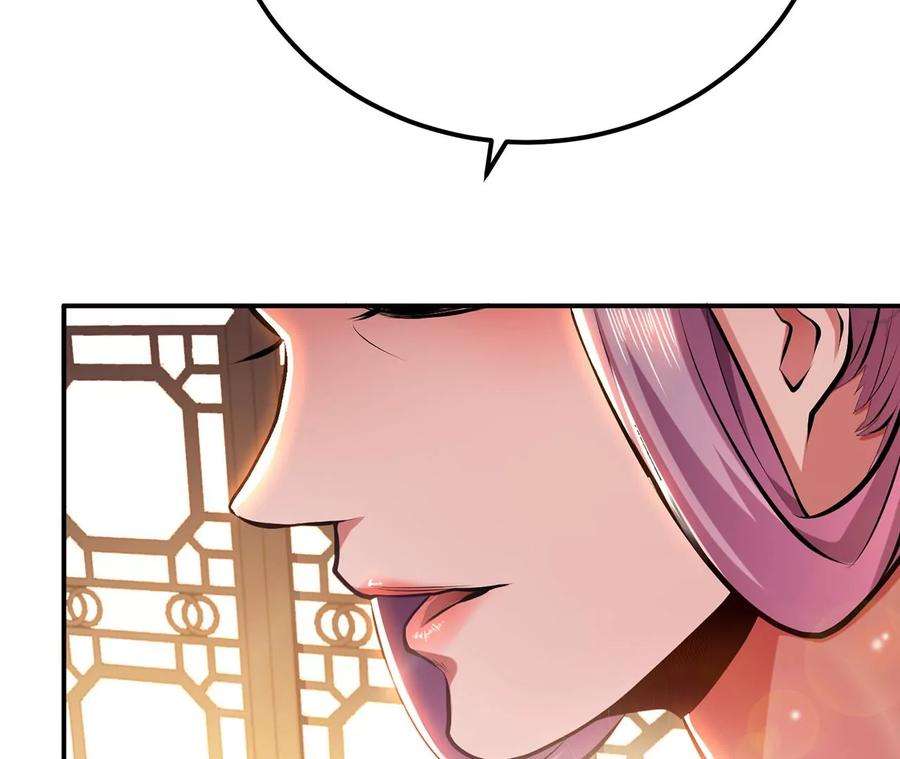 男主和后宫都是我的了9话 炼丹世家