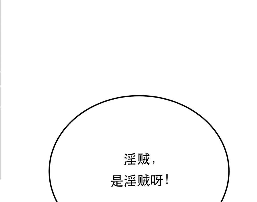 男主和后宫都是我的了10话 非礼勿视