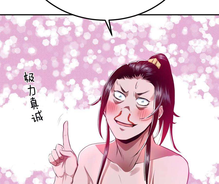 男主和后宫都是我的了10话 非礼勿视