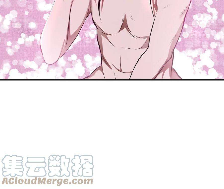 男主和后宫都是我的了10话 非礼勿视