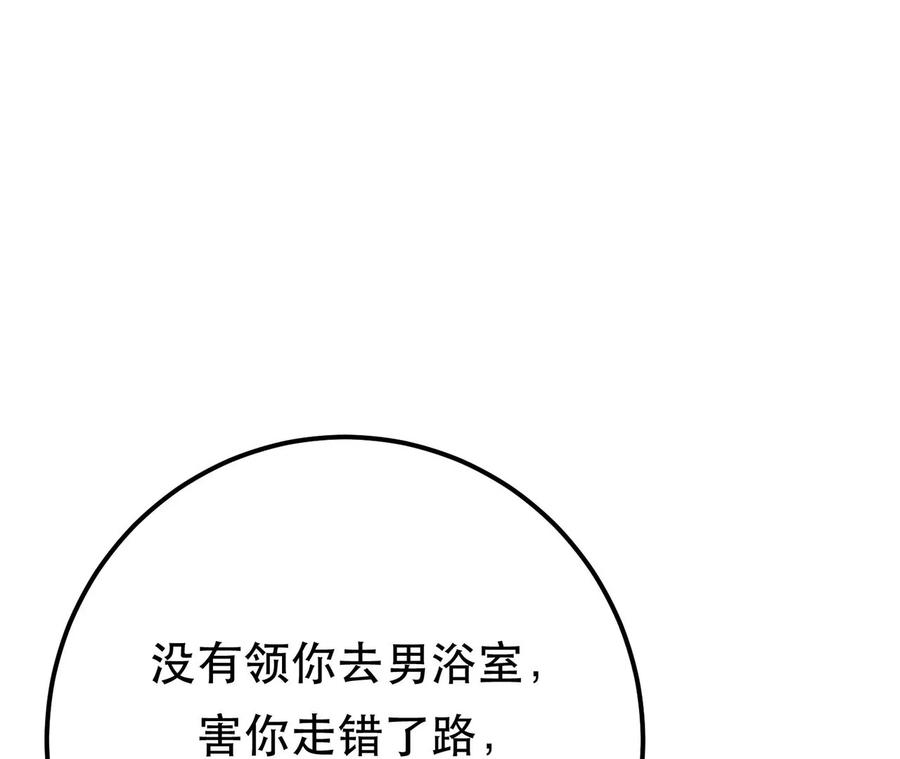 男主和后宫都是我的了10话 非礼勿视