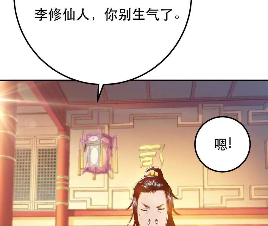 男主和后宫都是我的了10话 非礼勿视