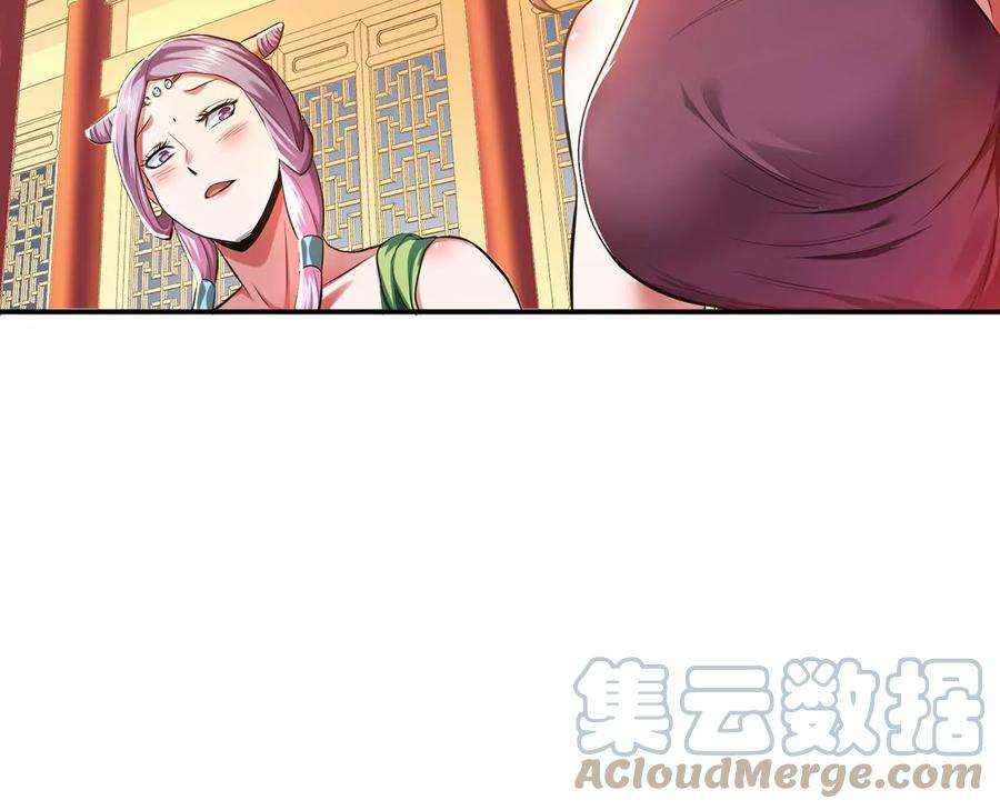 男主和后宫都是我的了10话 非礼勿视