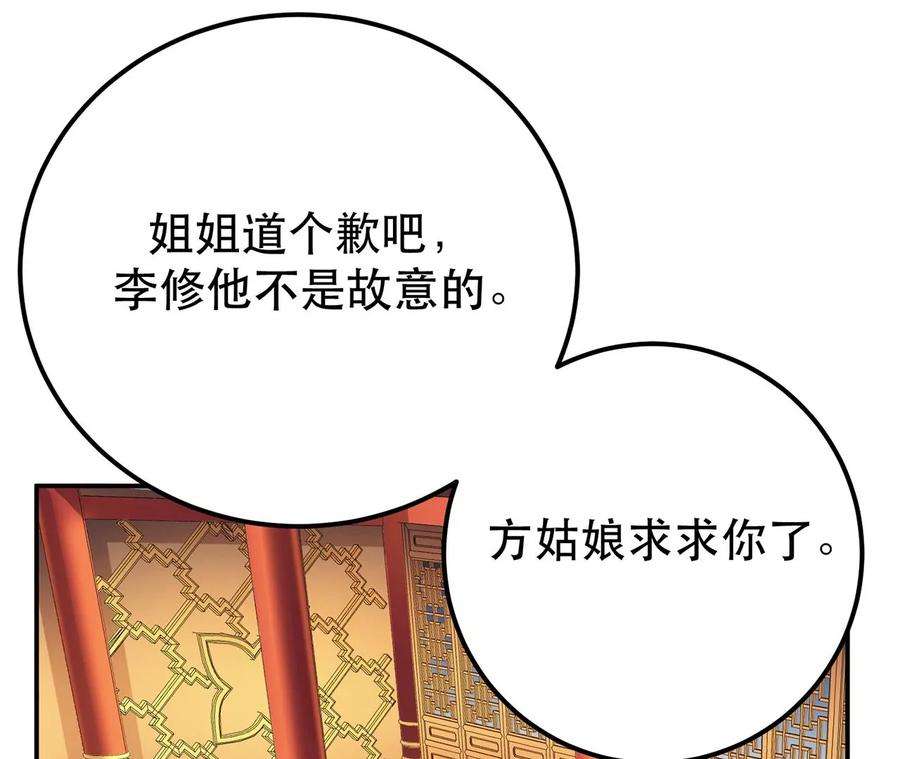 男主和后宫都是我的了10话 非礼勿视