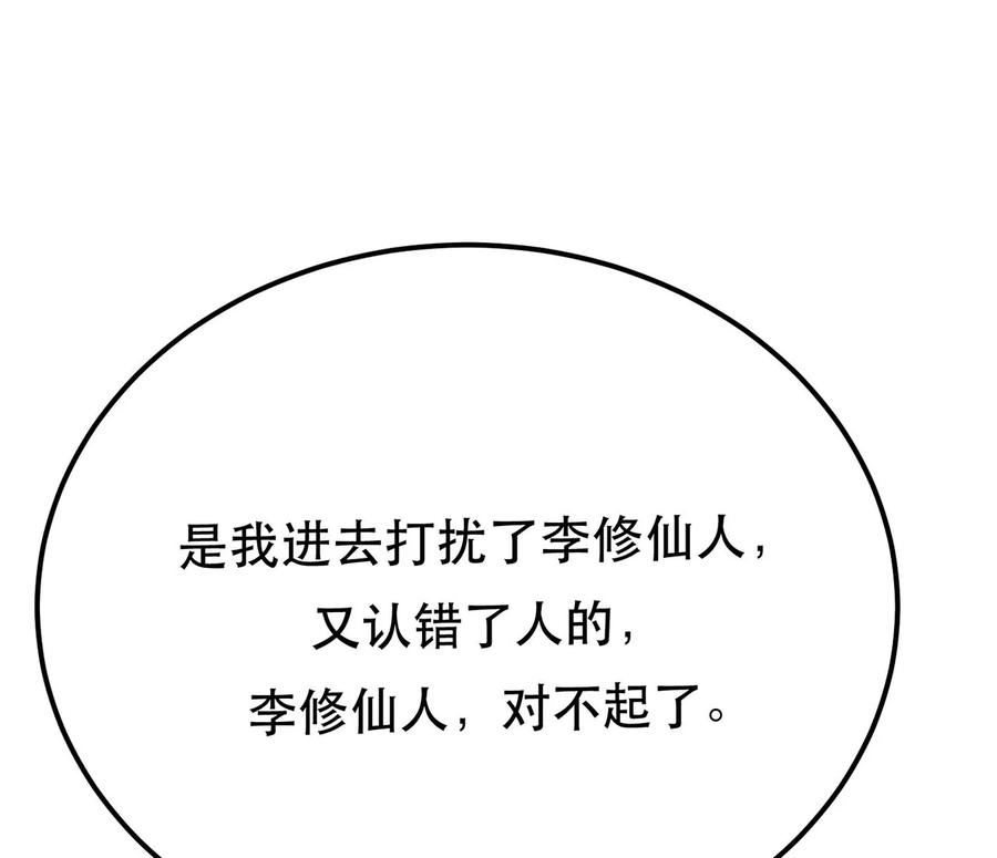 男主和后宫都是我的了10话 非礼勿视