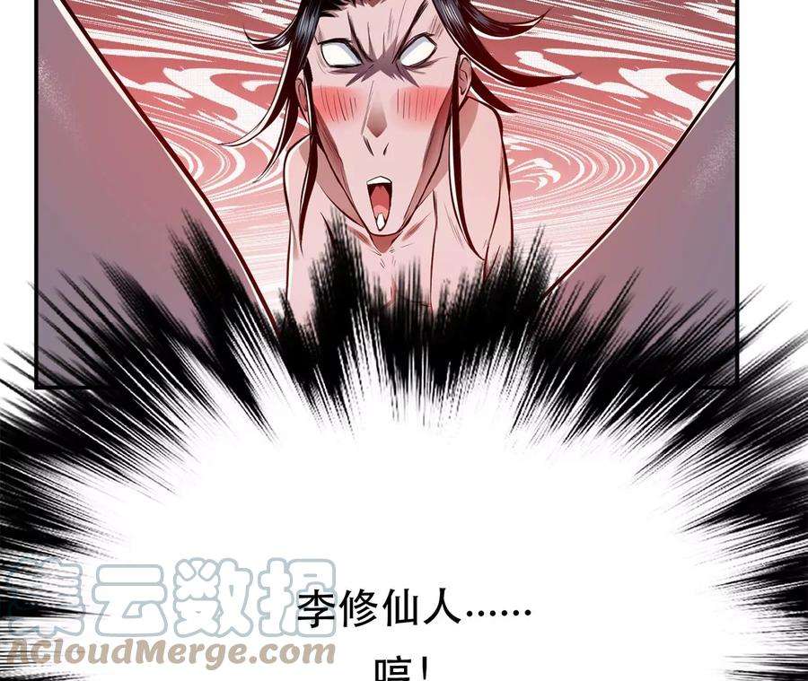 男主和后宫都是我的了10话 非礼勿视