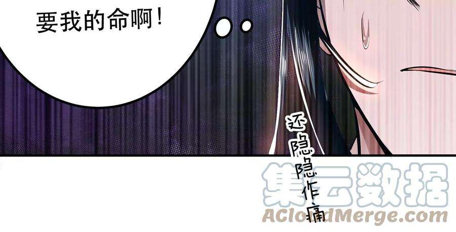 男主和后宫都是我的了10话 非礼勿视