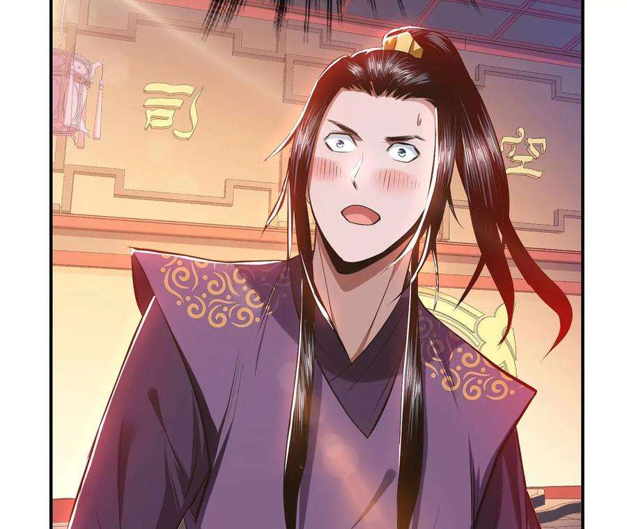 男主和后宫都是我的了10话 非礼勿视