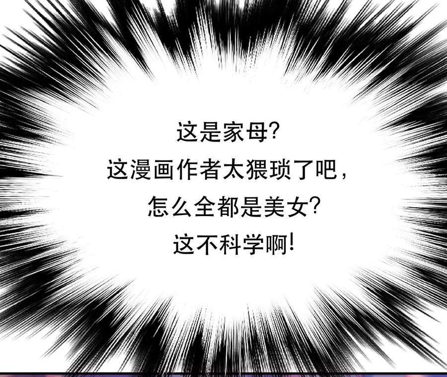 男主和后宫都是我的了10话 非礼勿视