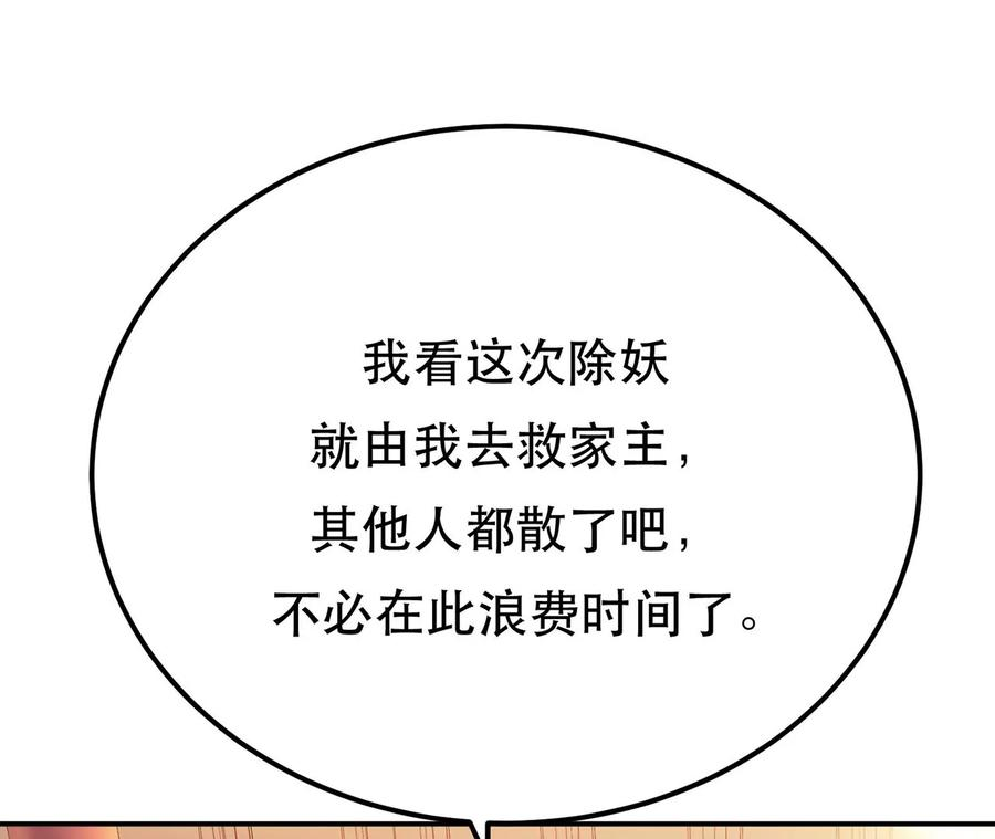 男主和后宫都是我的了10话 非礼勿视