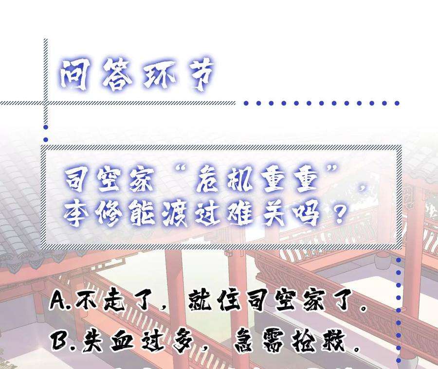 男主和后宫都是我的了10话 非礼勿视