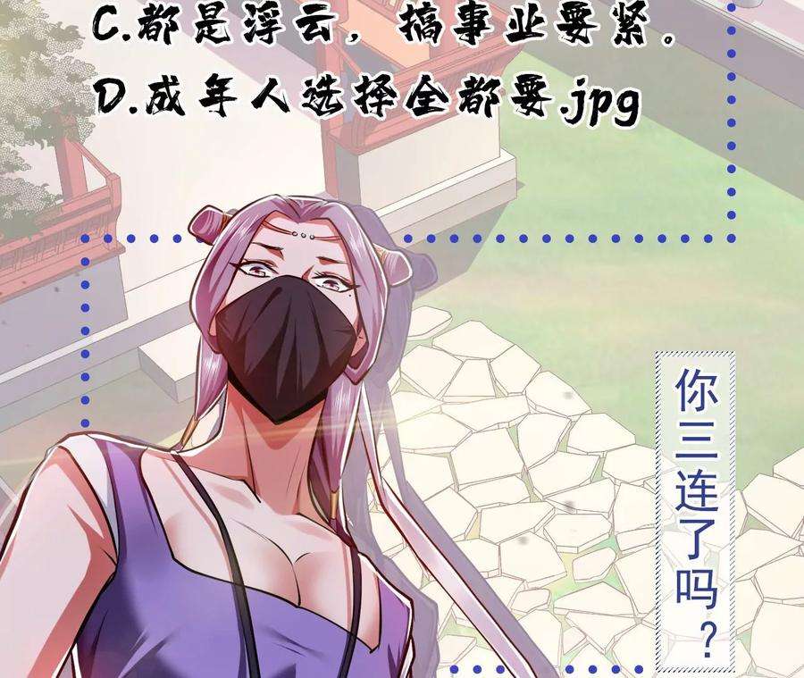 男主和后宫都是我的了10话 非礼勿视