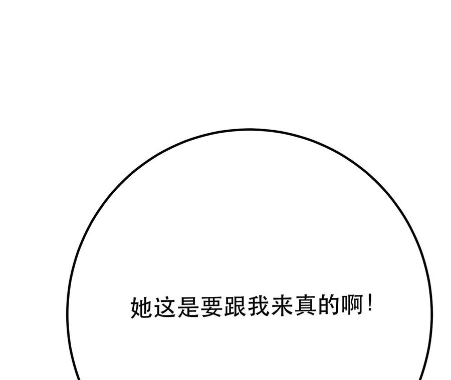 男主和后宫都是我的了10话 非礼勿视