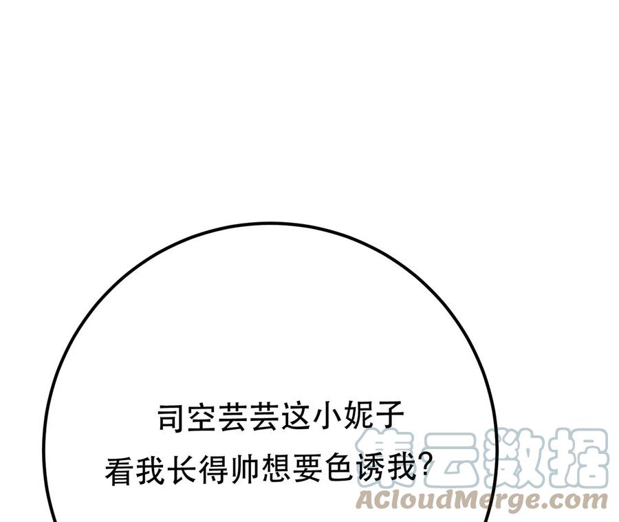 男主和后宫都是我的了10话 非礼勿视