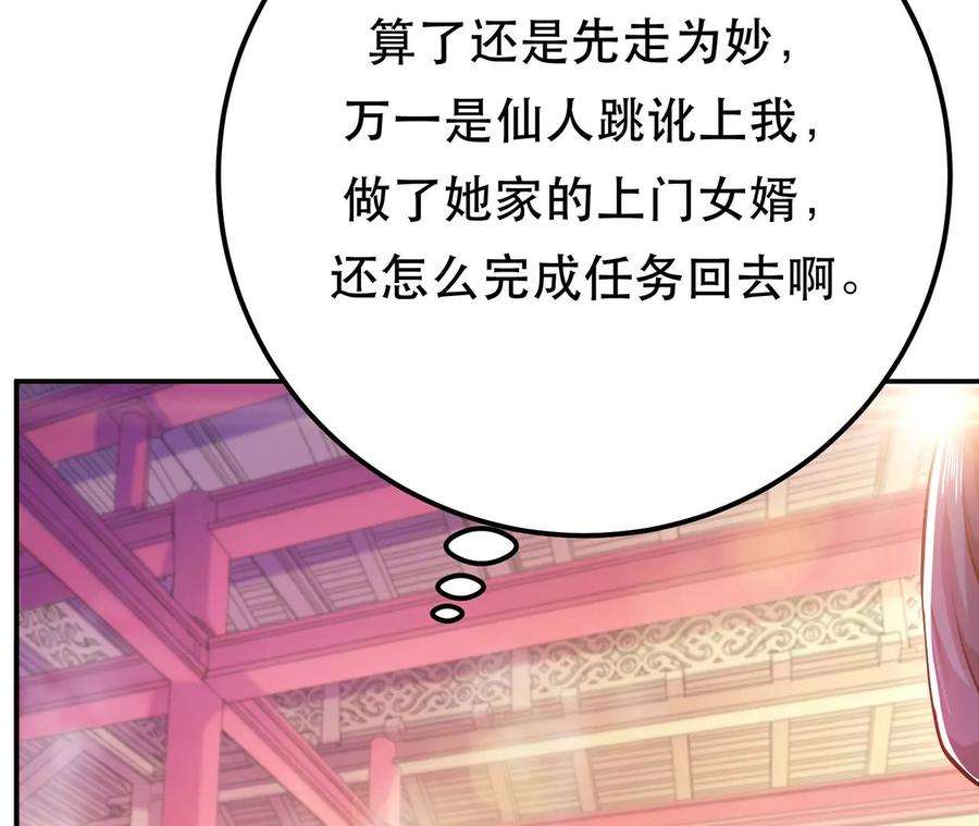 男主和后宫都是我的了10话 非礼勿视