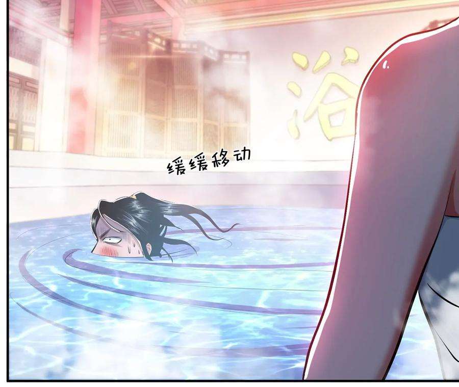 男主和后宫都是我的了10话 非礼勿视