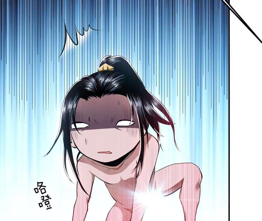 男主和后宫都是我的了10话 非礼勿视