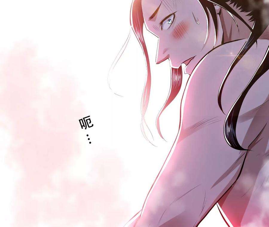 男主和后宫都是我的了10话 非礼勿视