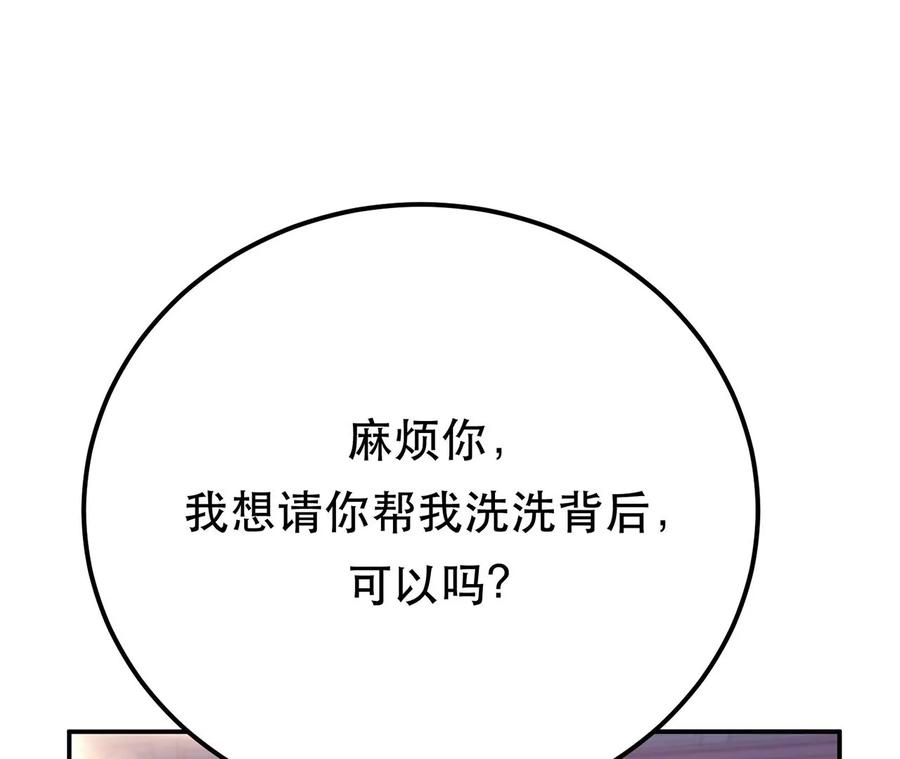 男主和后宫都是我的了10话 非礼勿视