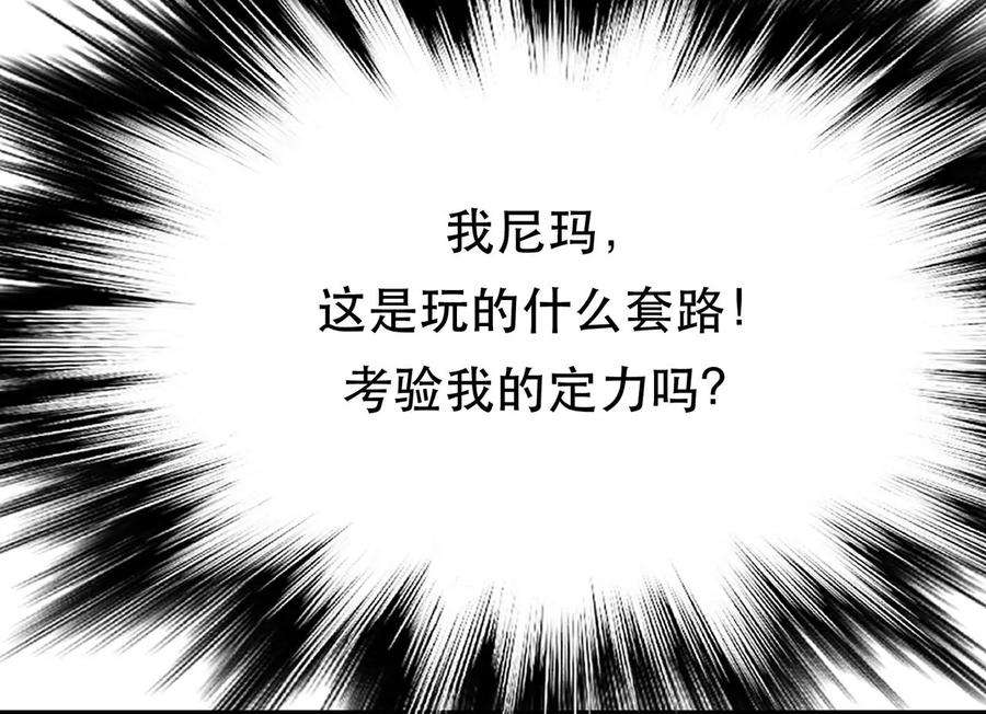 男主和后宫都是我的了10话 非礼勿视