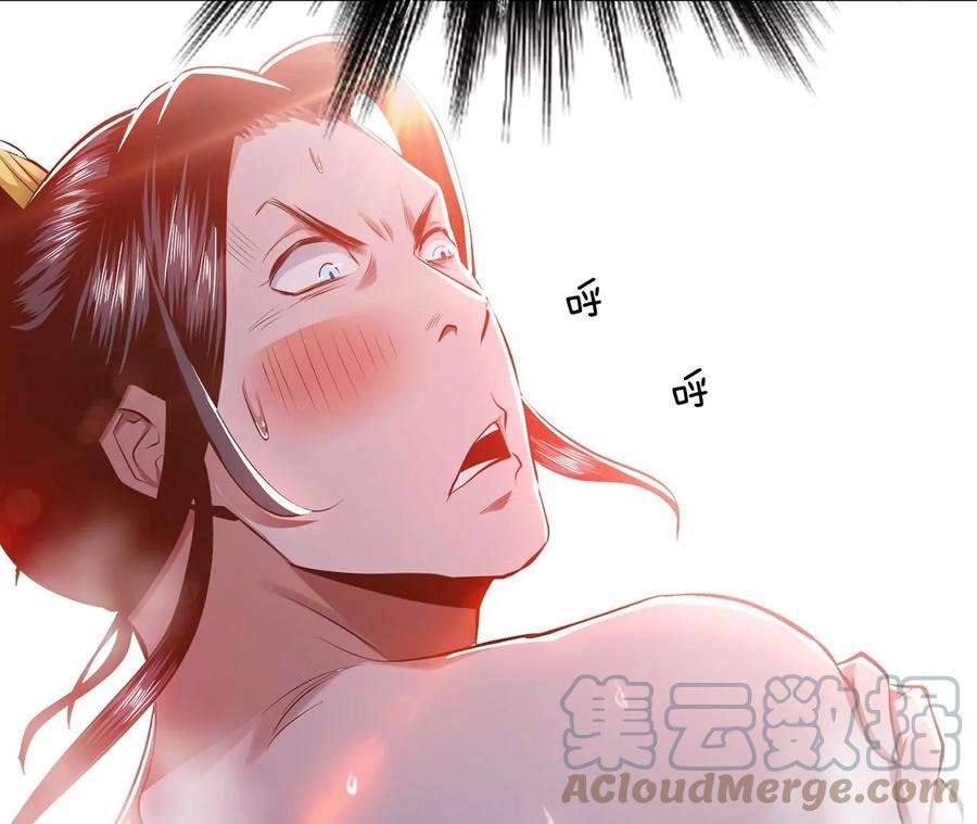 男主和后宫都是我的了10话 非礼勿视