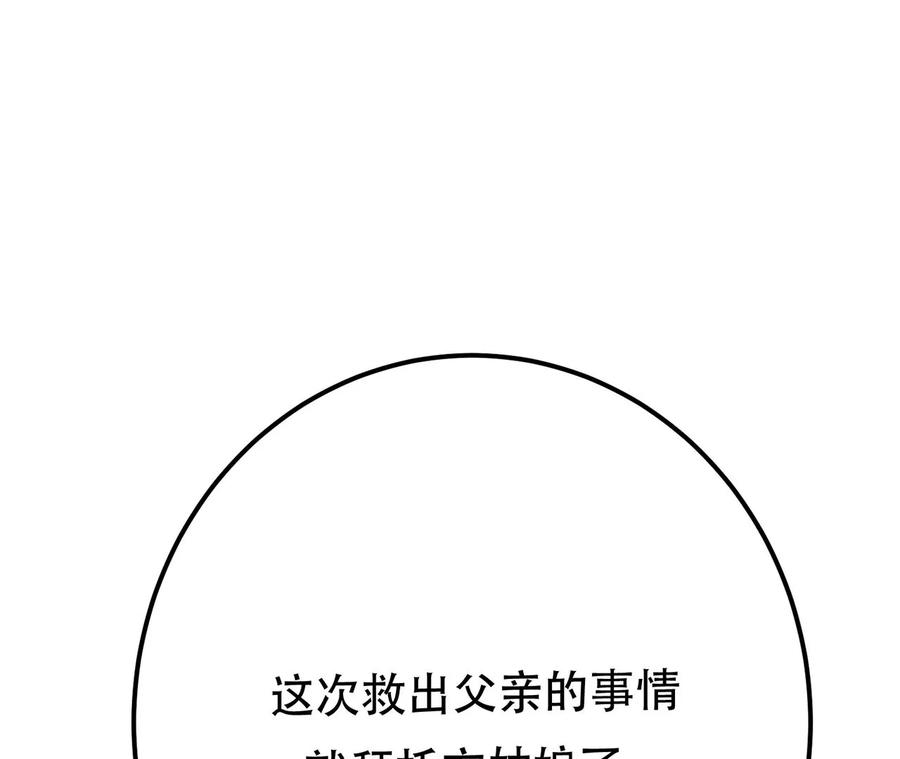 男主和后宫都是我的了10话 非礼勿视