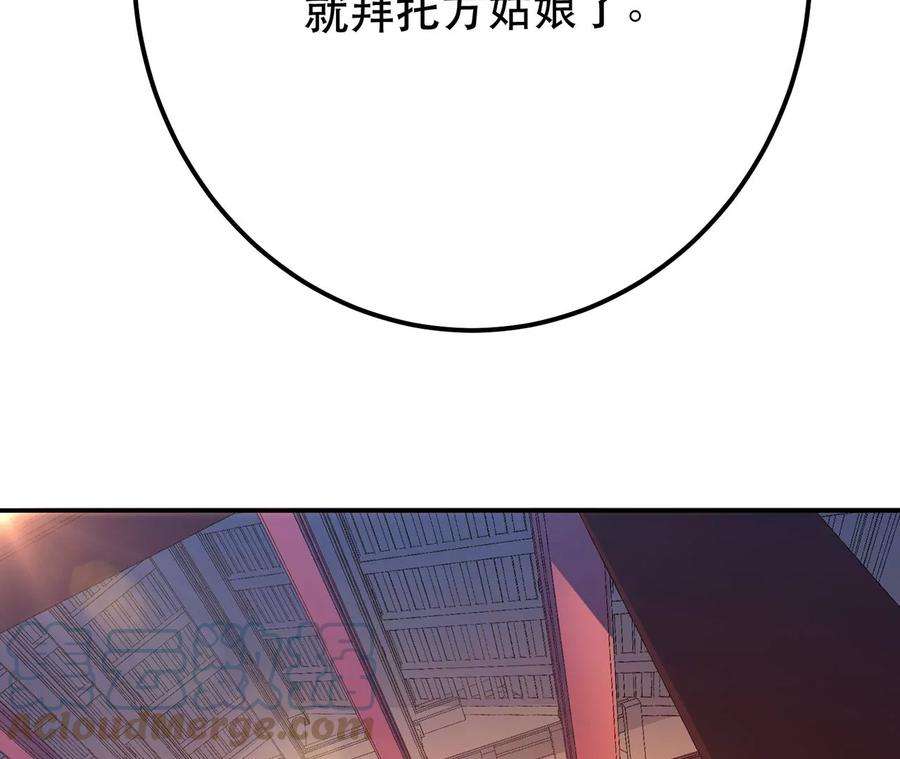 男主和后宫都是我的了10话 非礼勿视