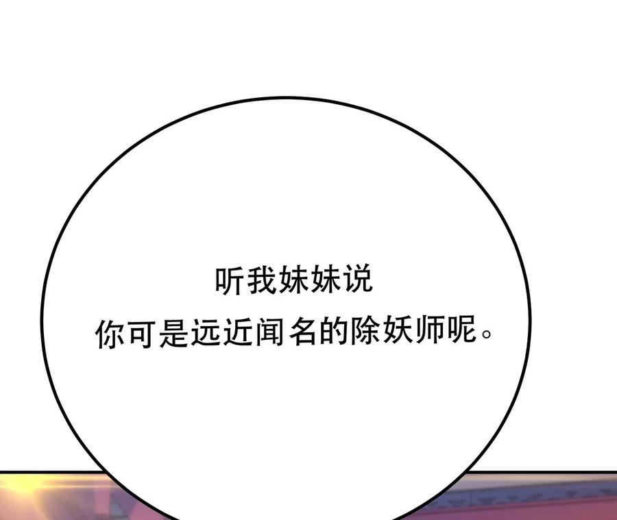 男主和后宫都是我的了10话 非礼勿视