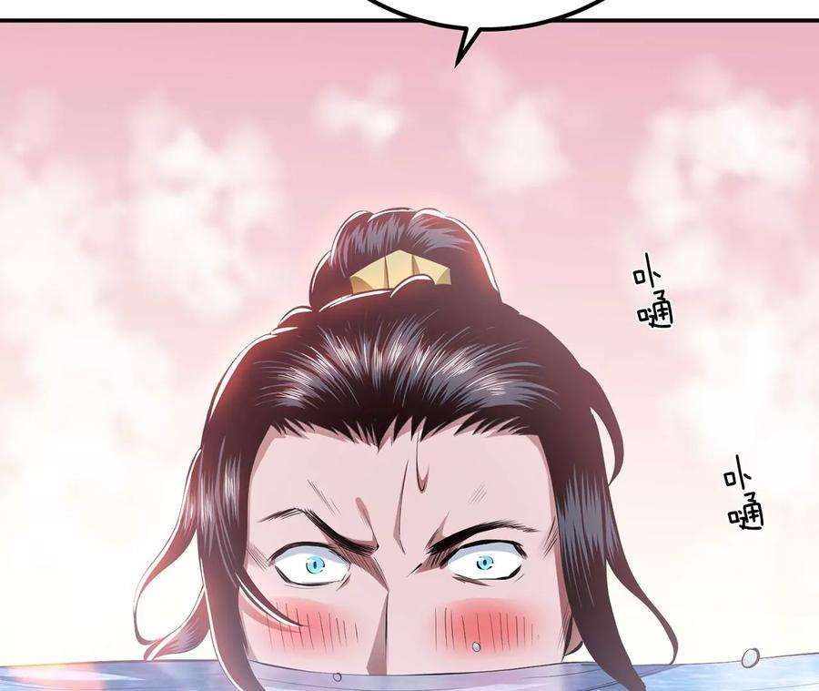 男主和后宫都是我的了10话 非礼勿视