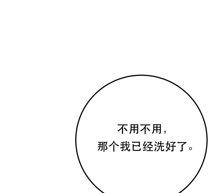 男主和后宫都是我的了10话 非礼勿视