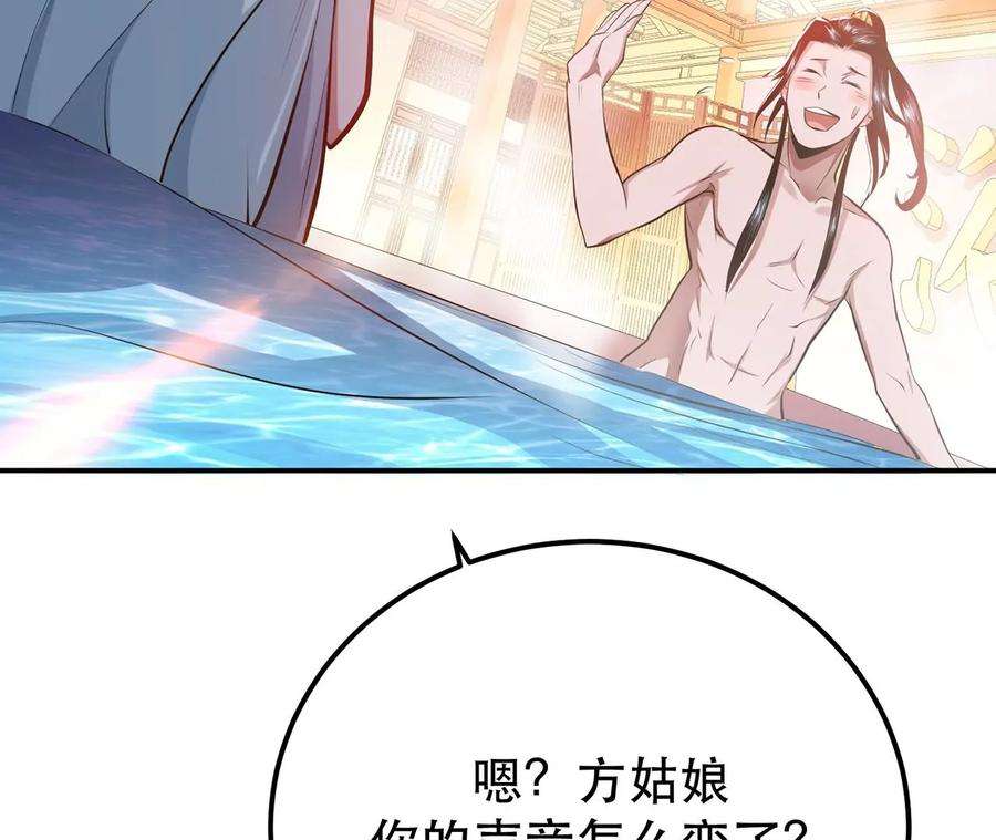 男主和后宫都是我的了10话 非礼勿视